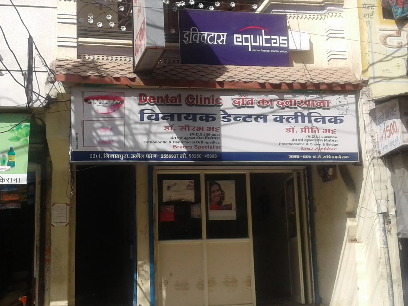 Dental clinic interior