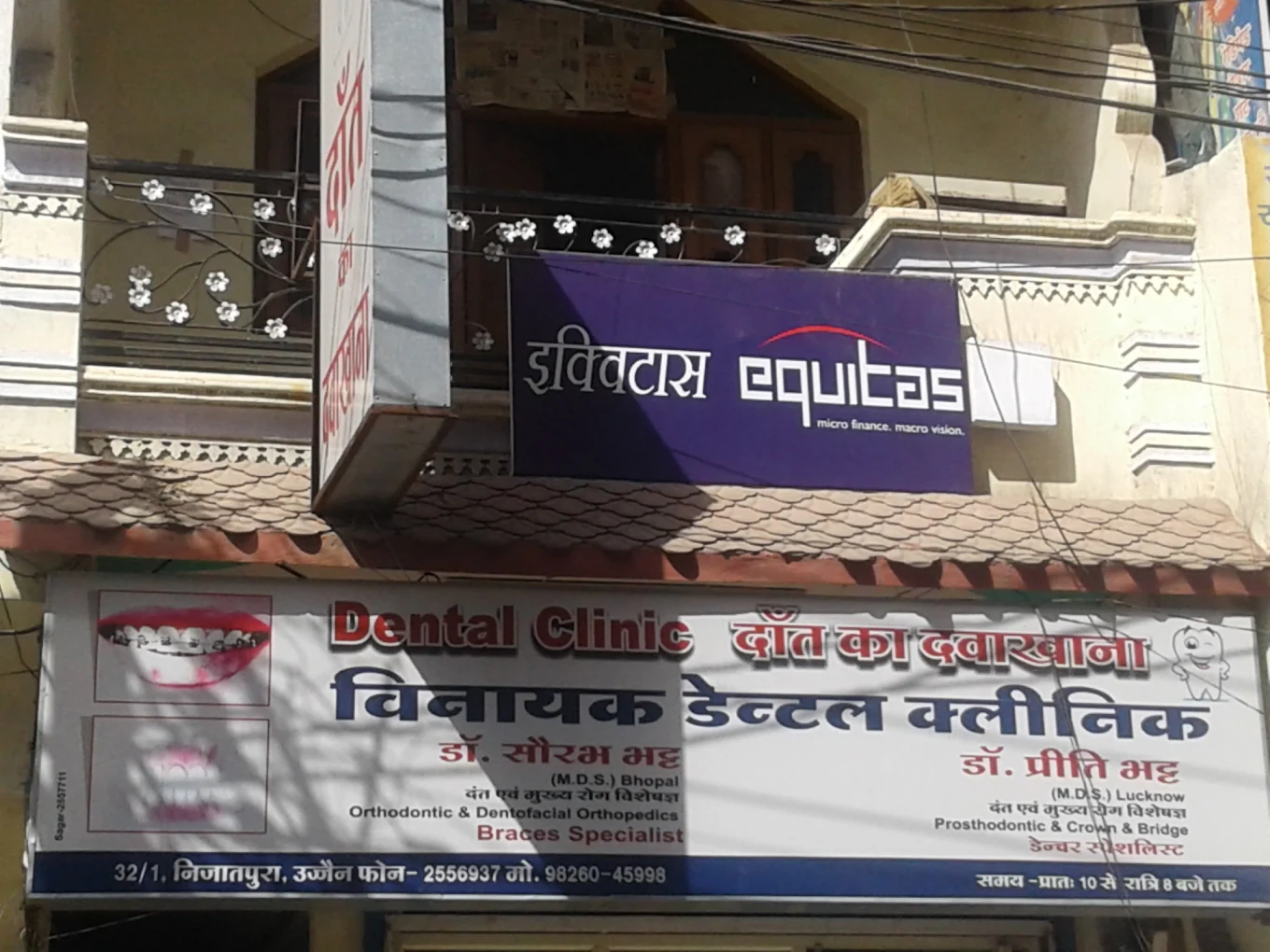 Vinayak Dental Clinic